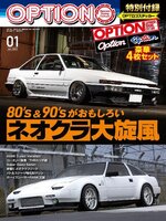 オプション Option